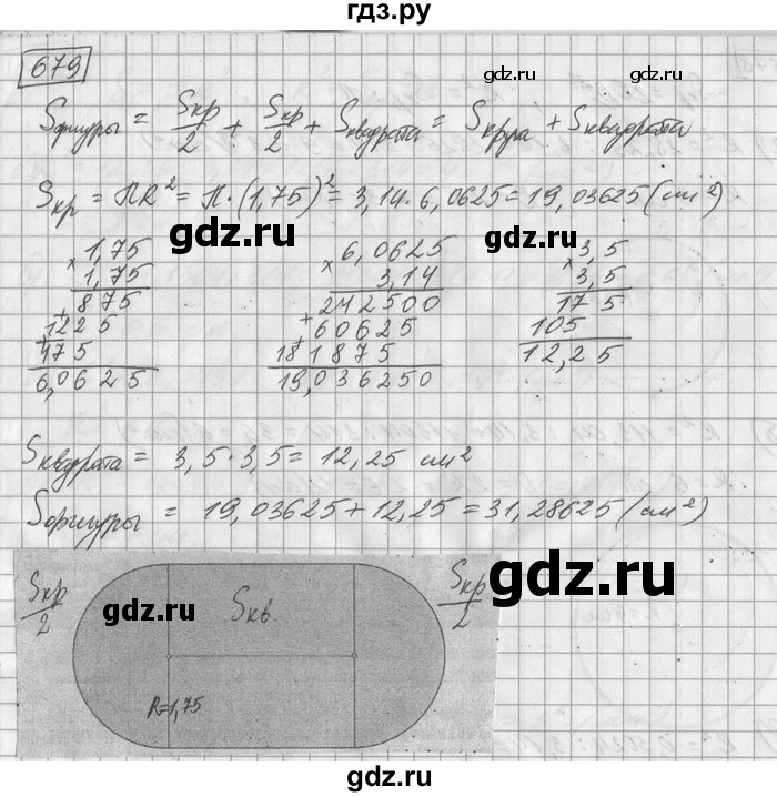 ГДЗ по математике 6 класс Зубарева   номер - 679, Решебник