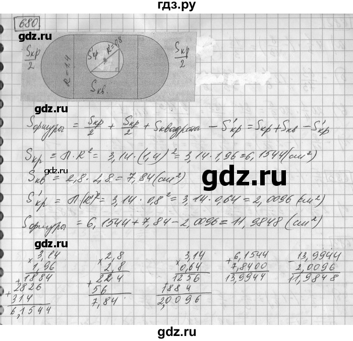 ГДЗ по математике 6 класс Зубарева   номер - 680, Решебник