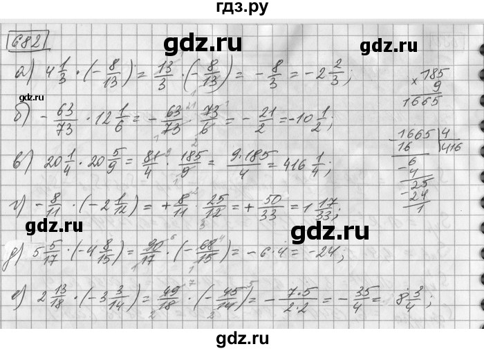 ГДЗ по математике 6 класс Зубарева   номер - 682, Решебник