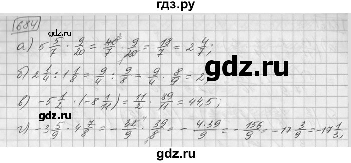 ГДЗ по математике 6 класс Зубарева   номер - 684, Решебник