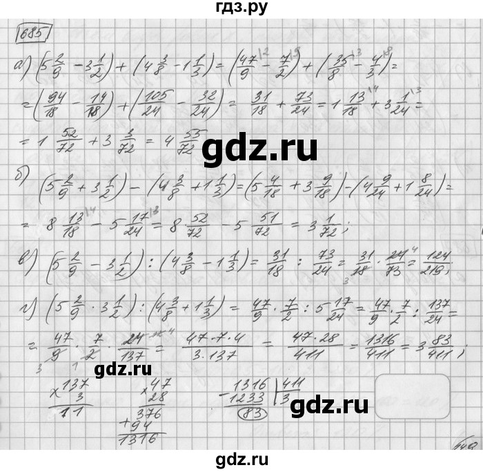 ГДЗ по математике 6 класс Зубарева   номер - 685, Решебник
