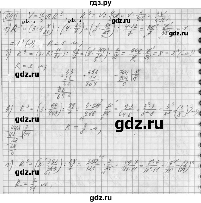 ГДЗ по математике 6 класс Зубарева   номер - 691, Решебник