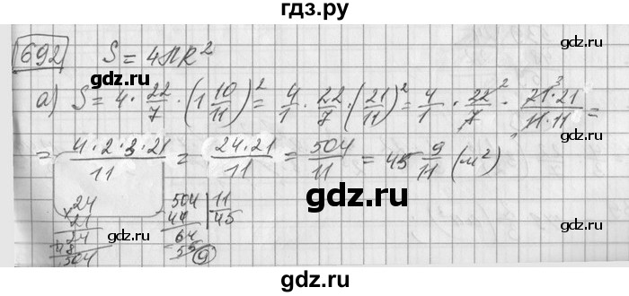 ГДЗ по математике 6 класс Зубарева   номер - 692, Решебник