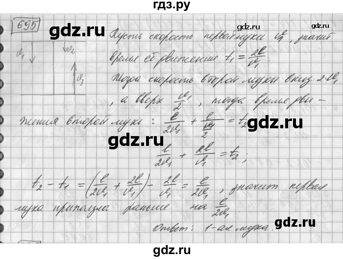 ГДЗ по математике 6 класс Зубарева   номер - 695, Решебник