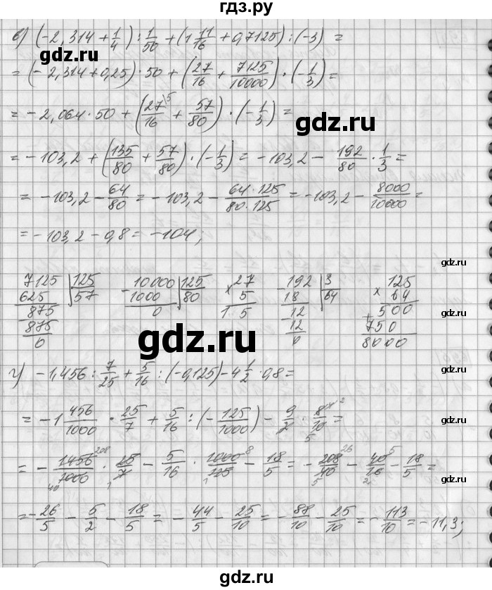 ГДЗ по математике 6 класс Зубарева   номер - 696, Решебник