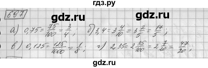 ГДЗ по математике 6 класс Зубарева   номер - 697, Решебник