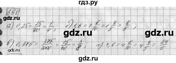 ГДЗ по математике 6 класс Зубарева   номер - 698, Решебник