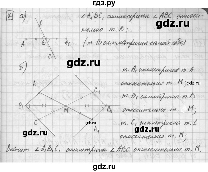 ГДЗ по математике 6 класс Зубарева   номер - 7, Решебник