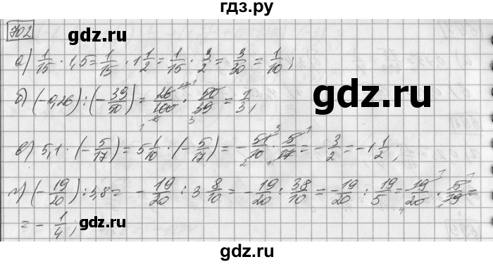 ГДЗ по математике 6 класс Зубарева   номер - 702, Решебник