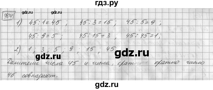 ГДЗ по математике 6 класс Зубарева   номер - 704, Решебник