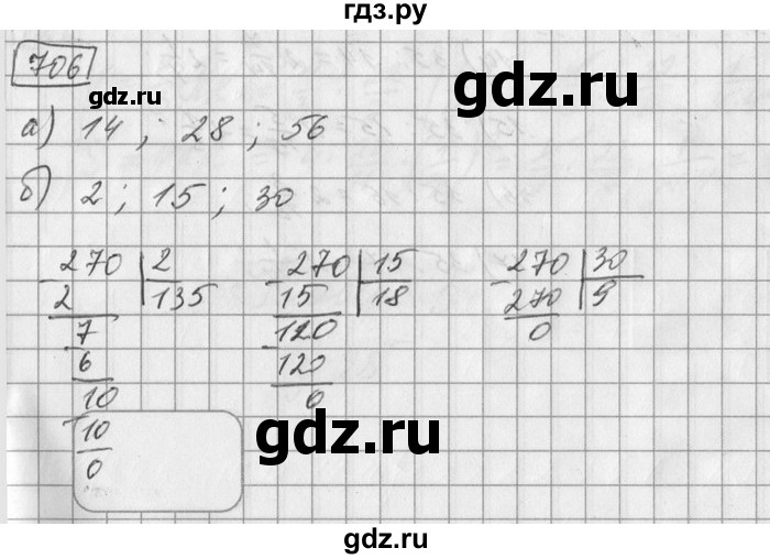 ГДЗ по математике 6 класс Зубарева   номер - 706, Решебник