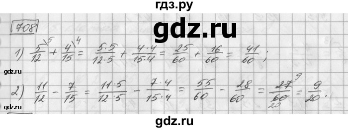 ГДЗ по математике 6 класс Зубарева   номер - 708, Решебник