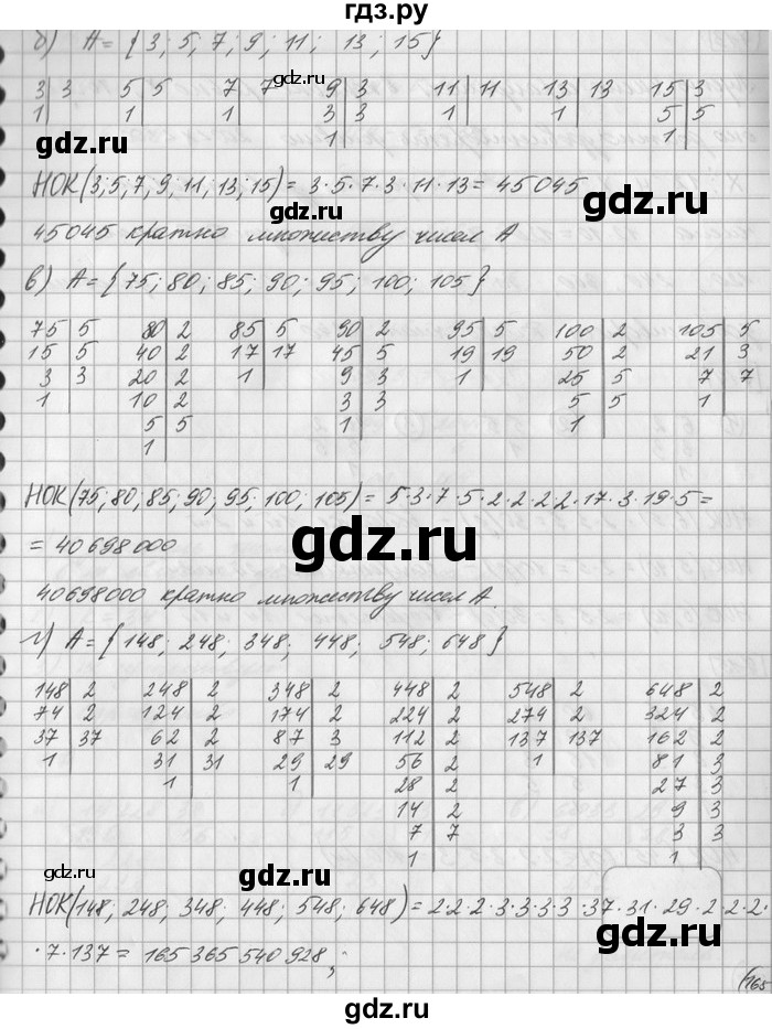 ГДЗ по математике 6 класс Зубарева   номер - 712, Решебник