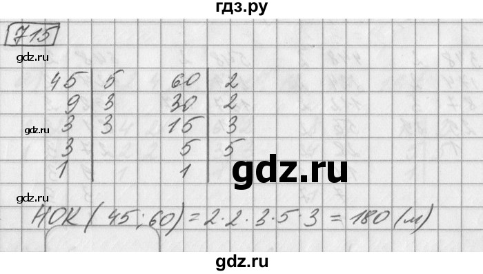 ГДЗ по математике 6 класс Зубарева   номер - 715, Решебник