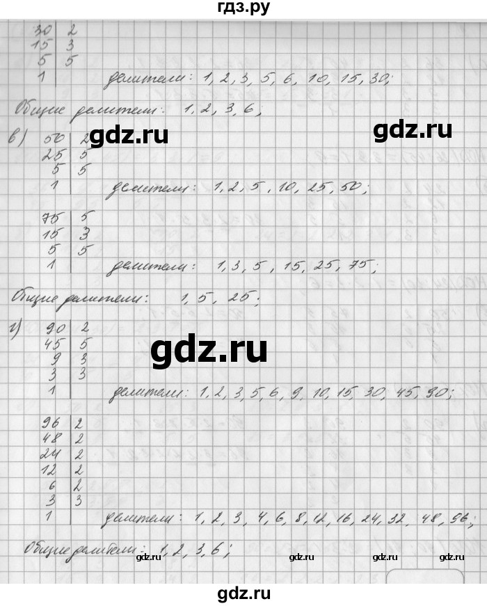 ГДЗ по математике 6 класс Зубарева   номер - 722, Решебник