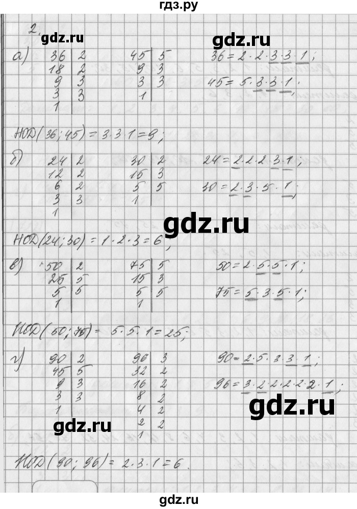 ГДЗ по математике 6 класс Зубарева   номер - 722, Решебник