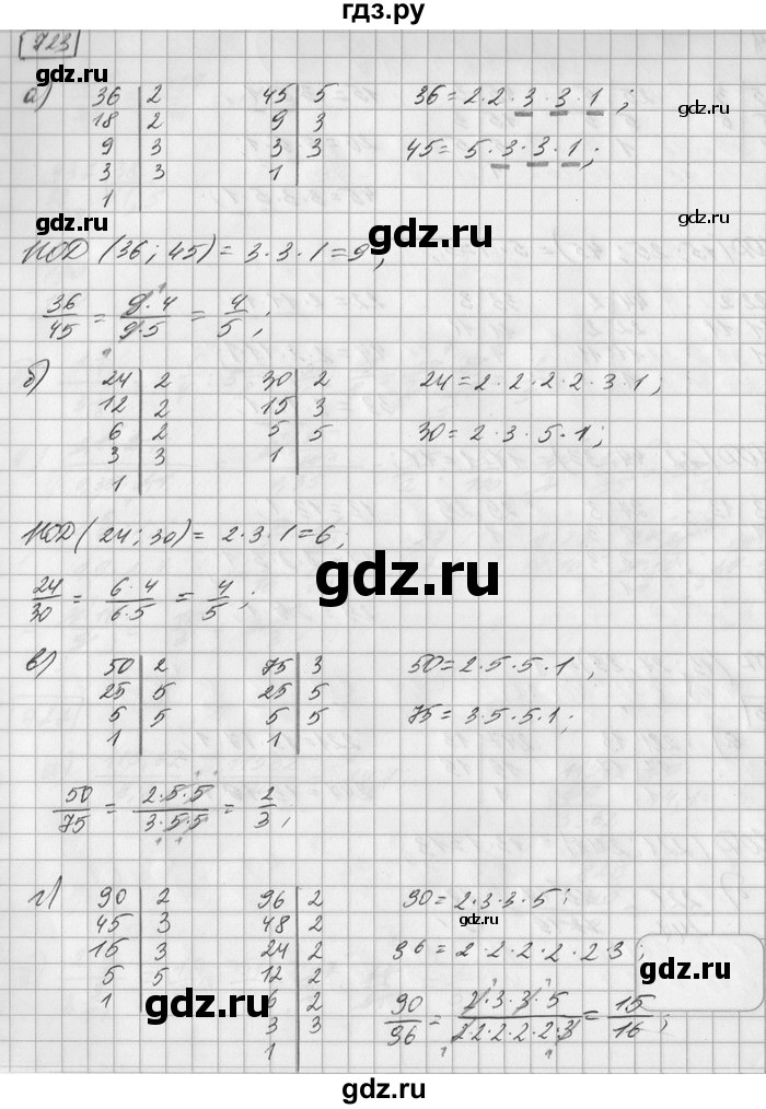 ГДЗ по математике 6 класс Зубарева   номер - 723, Решебник