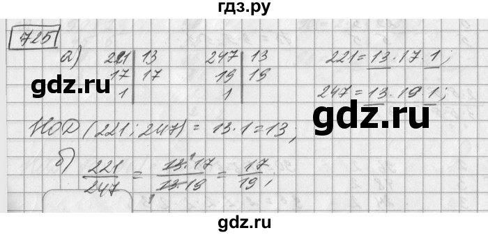 ГДЗ по математике 6 класс Зубарева   номер - 725, Решебник