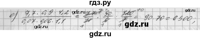 ГДЗ по математике 6 класс Зубарева   номер - 728, Решебник