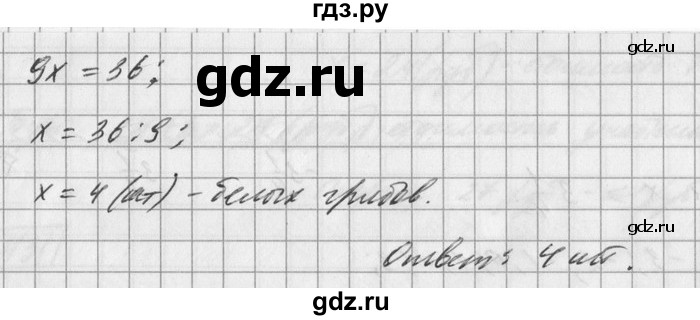 ГДЗ по математике 6 класс Зубарева   номер - 733, Решебник