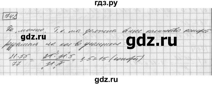 ГДЗ по математике 6 класс Зубарева   номер - 742, Решебник