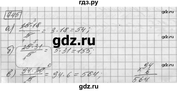 ГДЗ по математике 6 класс Зубарева   номер - 745, Решебник