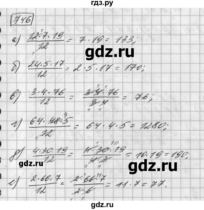 ГДЗ по математике 6 класс Зубарева   номер - 746, Решебник
