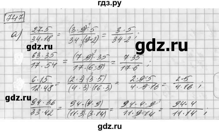 ГДЗ по математике 6 класс Зубарева   номер - 747, Решебник