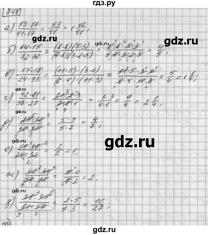 ГДЗ по математике 6 класс Зубарева   номер - 748, Решебник