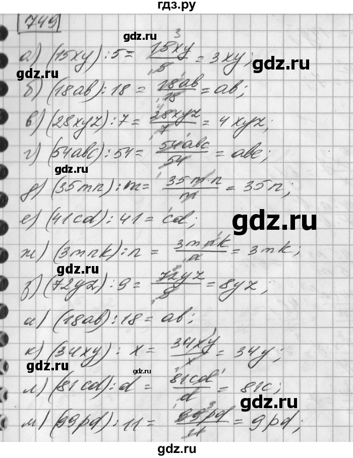 ГДЗ по математике 6 класс Зубарева   номер - 749, Решебник
