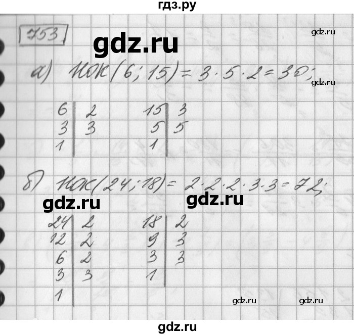 ГДЗ по математике 6 класс Зубарева   номер - 753, Решебник