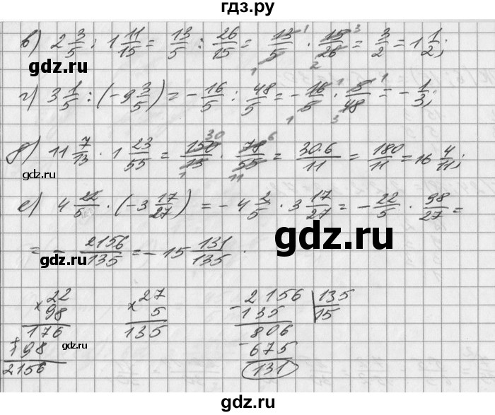 ГДЗ по математике 6 класс Зубарева   номер - 755, Решебник
