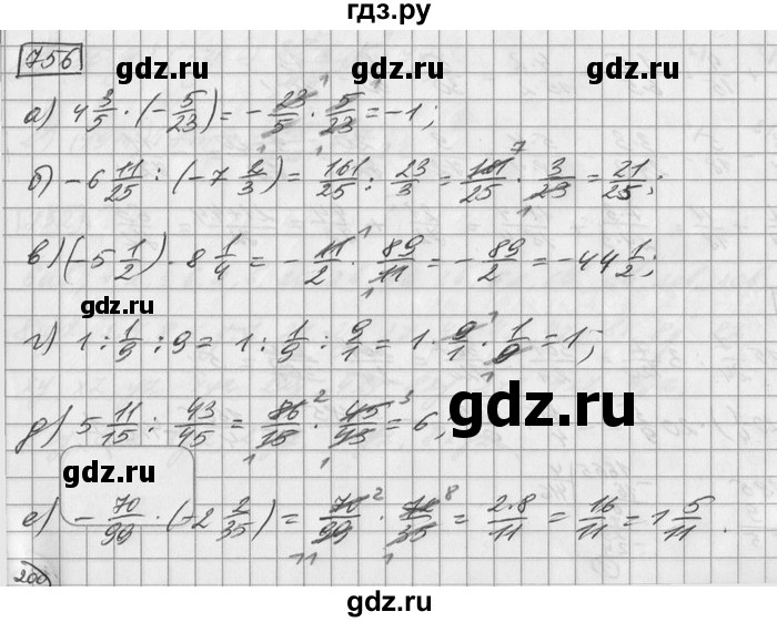 ГДЗ по математике 6 класс Зубарева   номер - 756, Решебник