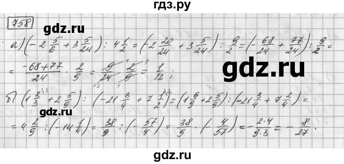 ГДЗ по математике 6 класс Зубарева   номер - 758, Решебник