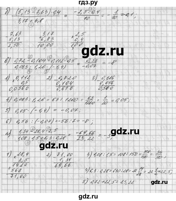 ГДЗ по математике 6 класс Зубарева   номер - 759, Решебник