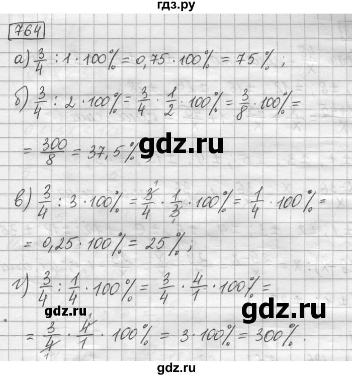ГДЗ по математике 6 класс Зубарева   номер - 764, Решебник