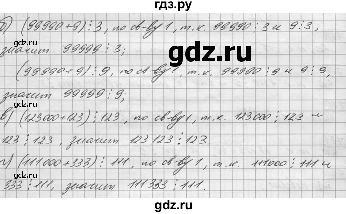 ГДЗ по математике 6 класс Зубарева   номер - 773, Решебник