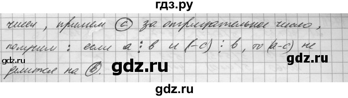 ГДЗ по математике 6 класс Зубарева   номер - 775, Решебник