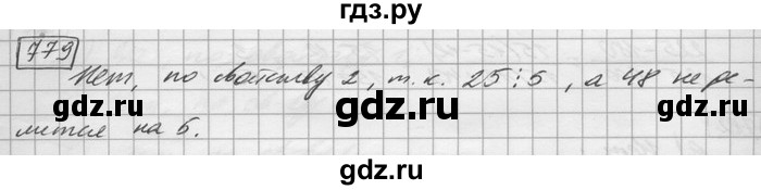 ГДЗ по математике 6 класс Зубарева   номер - 779, Решебник