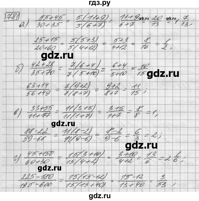 ГДЗ по математике 6 класс Зубарева   номер - 781, Решебник