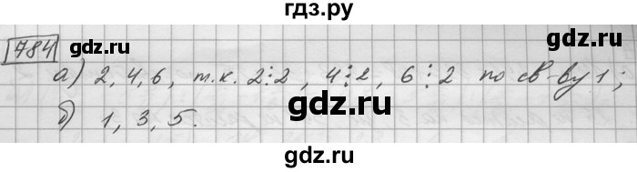 ГДЗ по математике 6 класс Зубарева   номер - 784, Решебник