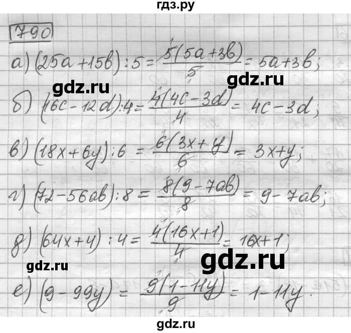 ГДЗ по математике 6 класс Зубарева   номер - 790, Решебник