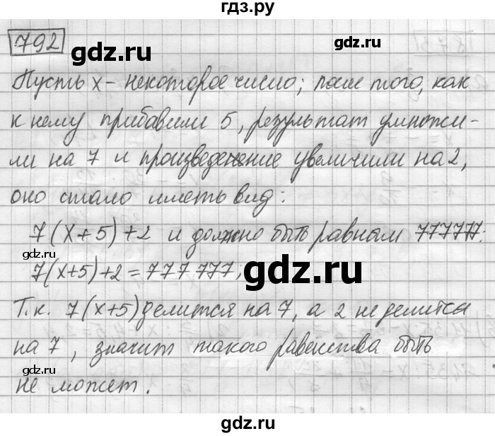 ГДЗ по математике 6 класс Зубарева   номер - 792, Решебник