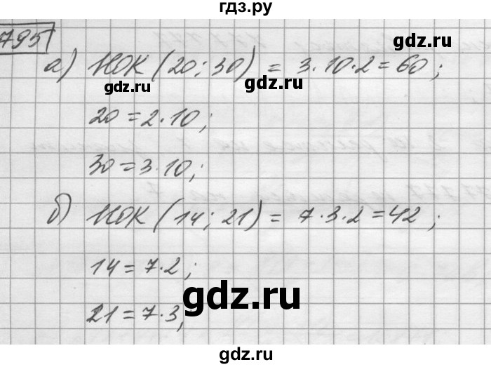 ГДЗ по математике 6 класс Зубарева   номер - 795, Решебник