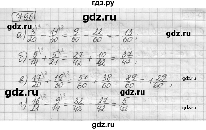 ГДЗ по математике 6 класс Зубарева   номер - 796, Решебник