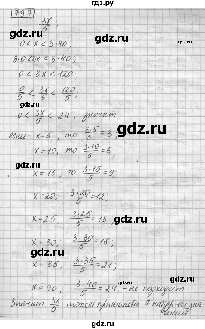 ГДЗ по математике 6 класс Зубарева   номер - 797, Решебник