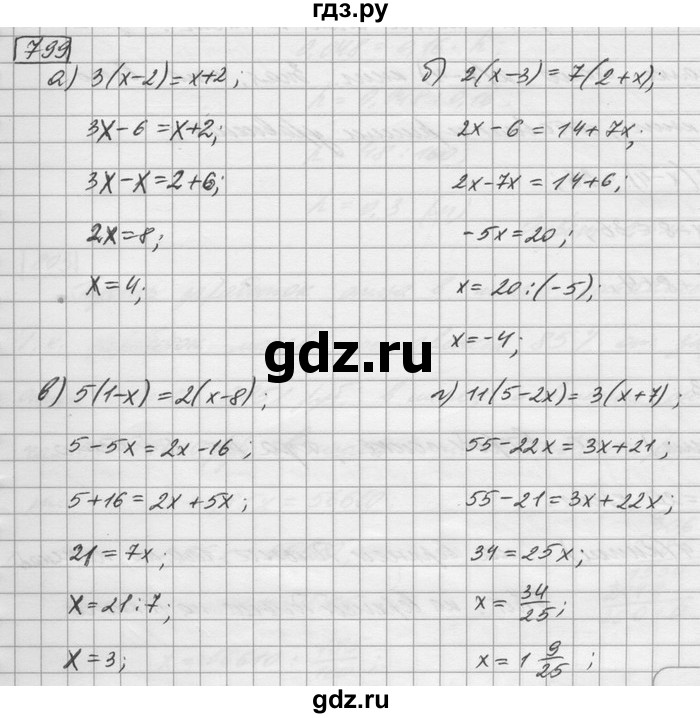 ГДЗ по математике 6 класс Зубарева   номер - 799, Решебник