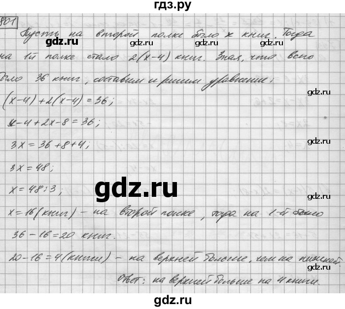 ГДЗ по математике 6 класс Зубарева   номер - 801, Решебник