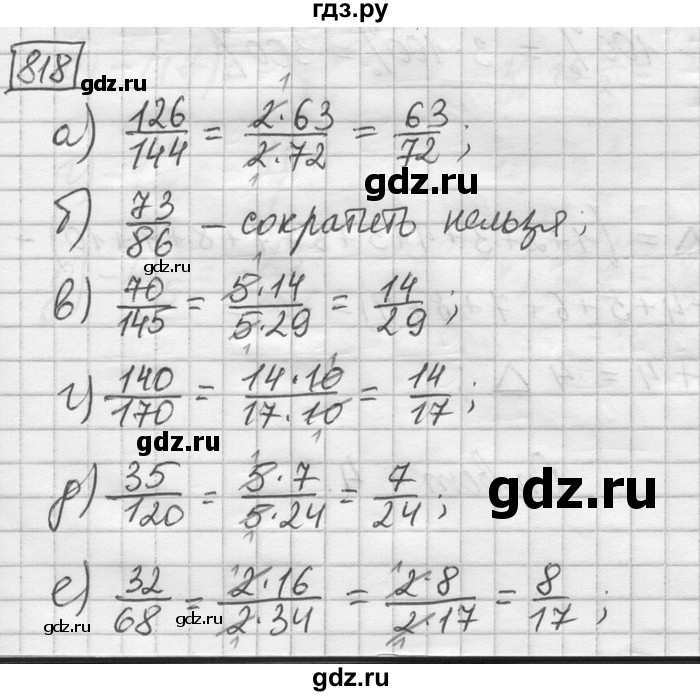 ГДЗ по математике 6 класс Зубарева   номер - 818, Решебник