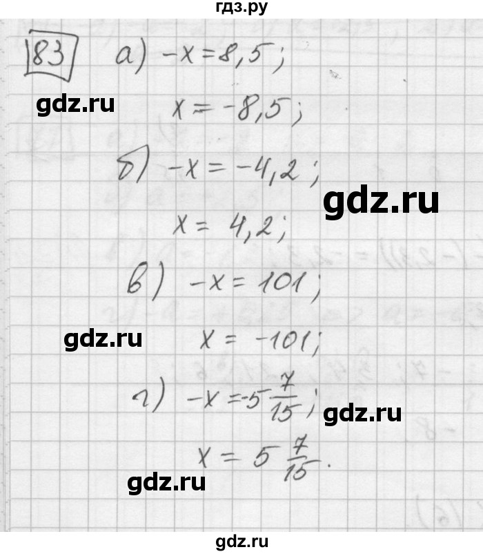 ГДЗ по математике 6 класс Зубарева   номер - 83, Решебник